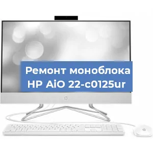 Замена кулера на моноблоке HP AiO 22-c0125ur в Ижевске